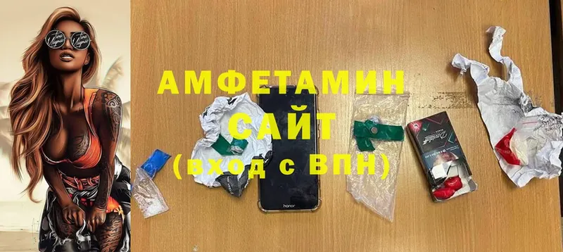 АМФ 97%  Аркадак 