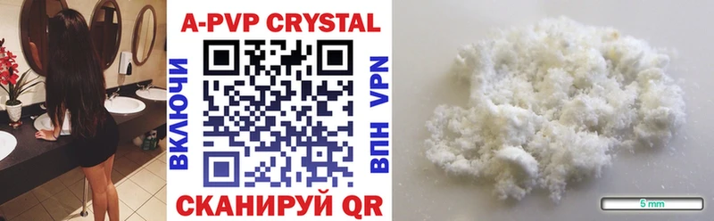 продажа наркотиков  Аркадак  Alpha-PVP Crystall 