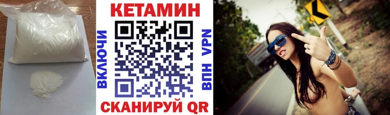где продают   Аркадак  Кетамин VHQ 