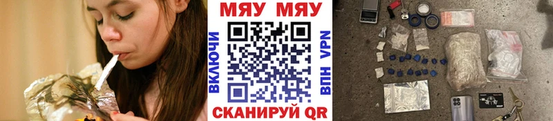 Меф мяу мяу блэк спрут ссылка Аркадак